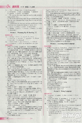 2018版同步導(dǎo)學(xué)案課時(shí)練人教版必修2英語(yǔ)參考答案