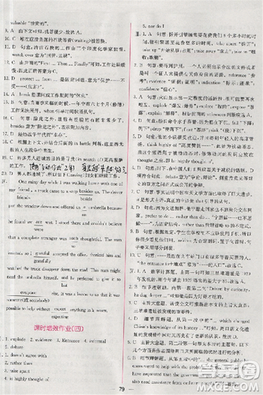 2018版同步導(dǎo)學(xué)案課時(shí)練人教版必修2英語(yǔ)參考答案