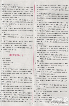 2018版同步導(dǎo)學(xué)案課時(shí)練人教版必修2英語(yǔ)參考答案