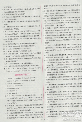 2018版同步導(dǎo)學(xué)案課時(shí)練人教版必修2英語(yǔ)參考答案