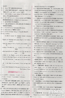 2018版同步導(dǎo)學(xué)案課時(shí)練人教版必修2英語(yǔ)參考答案