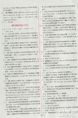 2018版同步導(dǎo)學(xué)案課時(shí)練人教版必修2英語(yǔ)參考答案