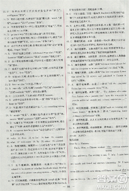 2018版同步導(dǎo)學(xué)案課時(shí)練人教版必修2英語(yǔ)參考答案