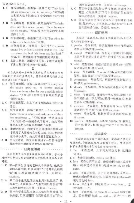 9787539553153組合訓(xùn)練初中英語閱讀8年級上浙江專版參考答案