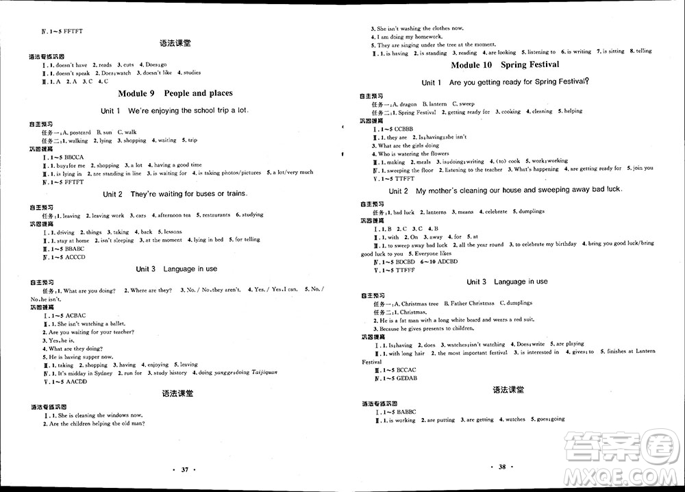 2018南方新課堂金牌學(xué)案七年級(jí)英語上冊(cè)人教版參考答案