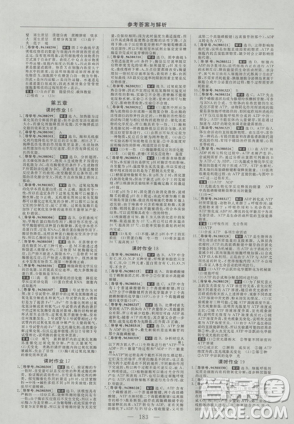 2019人教版優(yōu)化方案高中生物必修1參考答案