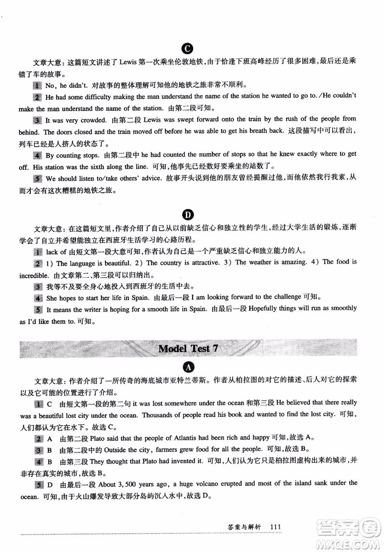 2018年全新英語閱讀中考閱讀理解答案