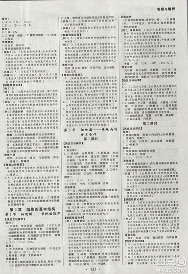 2018資源與評價生物必修1人教版參考答案