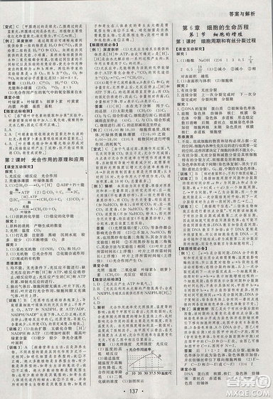 2018資源與評價生物必修1人教版參考答案