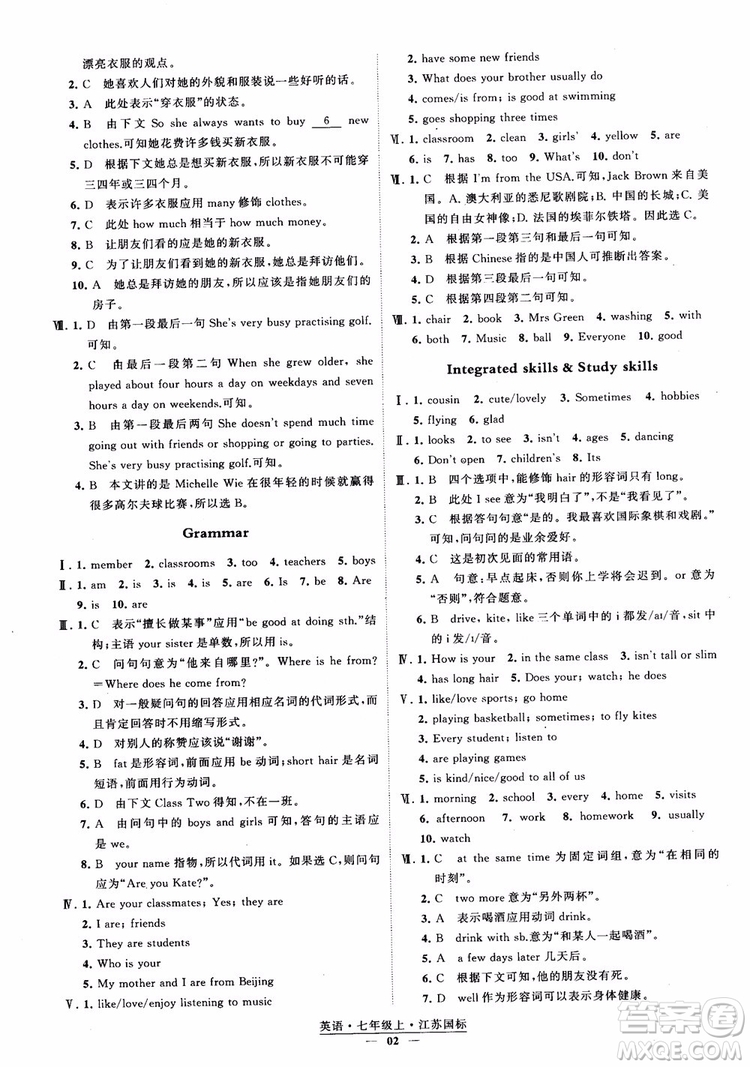 2018秋經(jīng)綸學(xué)典學(xué)霸題中題英語七年級上冊江蘇國標(biāo)版參考答案