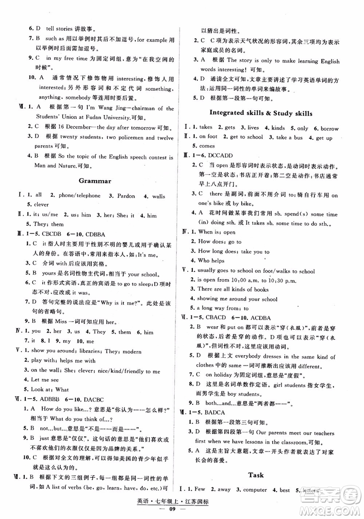 2018秋經(jīng)綸學(xué)典學(xué)霸題中題英語七年級上冊江蘇國標(biāo)版參考答案