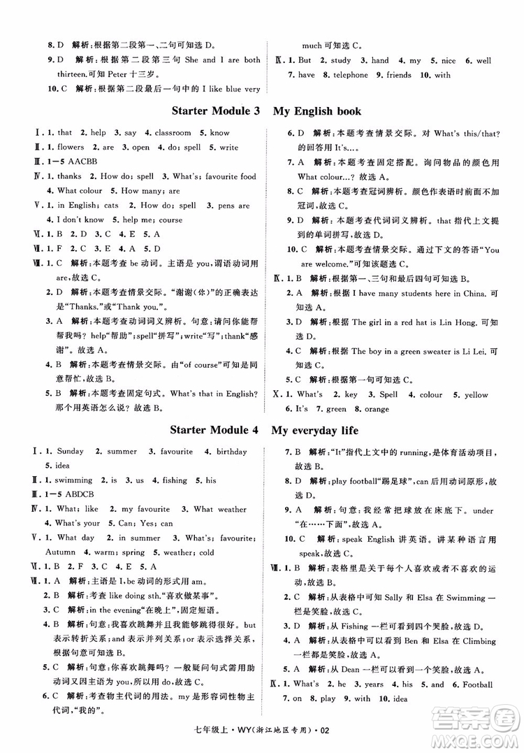 經(jīng)綸學典2018學霸題中題英語七年級上冊外研版浙江地區(qū)專用參考答案