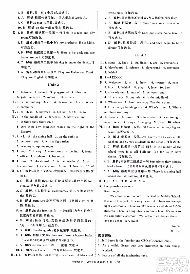 經(jīng)綸學典2018學霸題中題英語七年級上冊外研版浙江地區(qū)專用參考答案