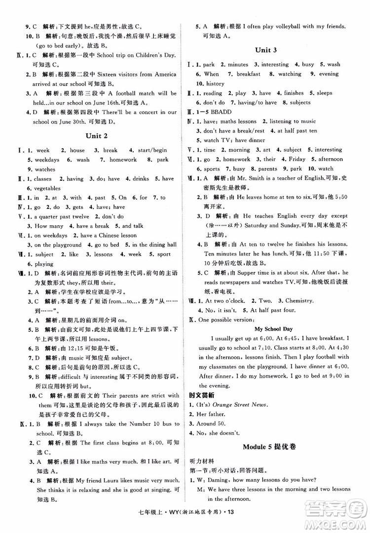 經(jīng)綸學典2018學霸題中題英語七年級上冊外研版浙江地區(qū)專用參考答案