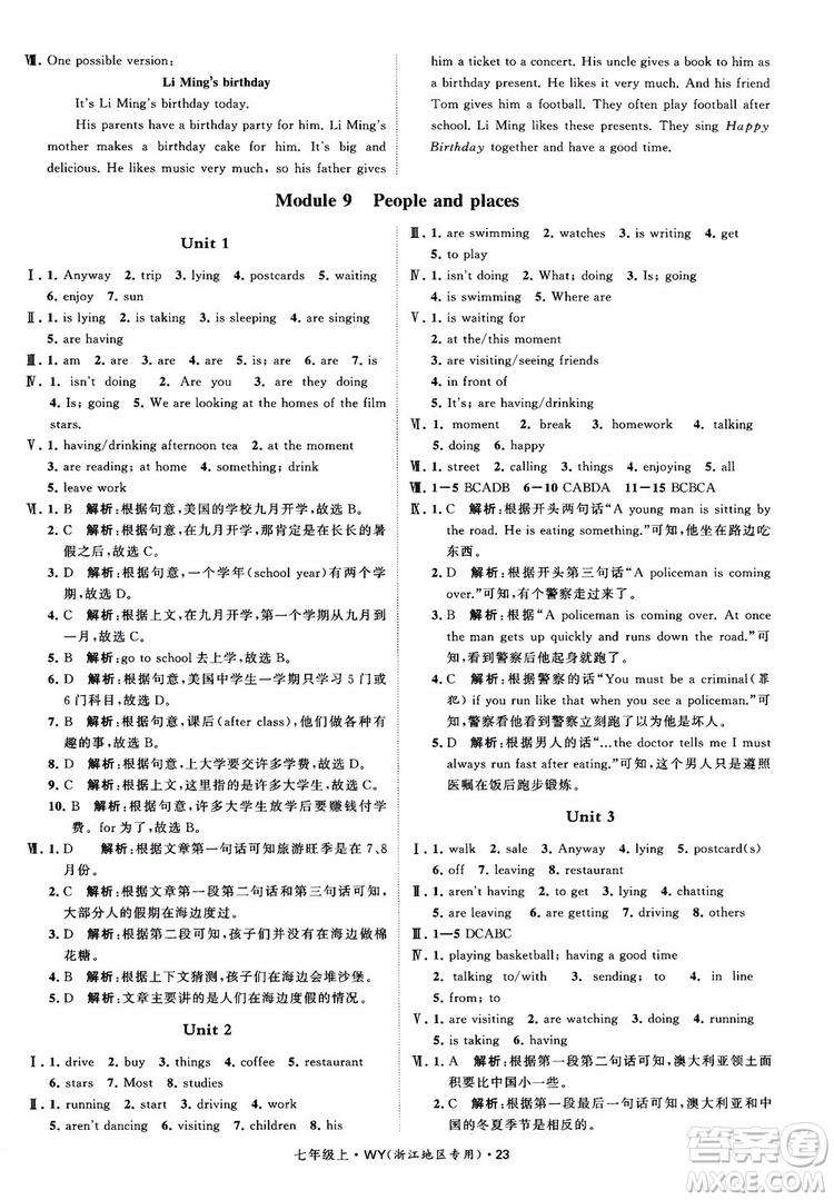 經(jīng)綸學典2018學霸題中題英語七年級上冊外研版浙江地區(qū)專用參考答案