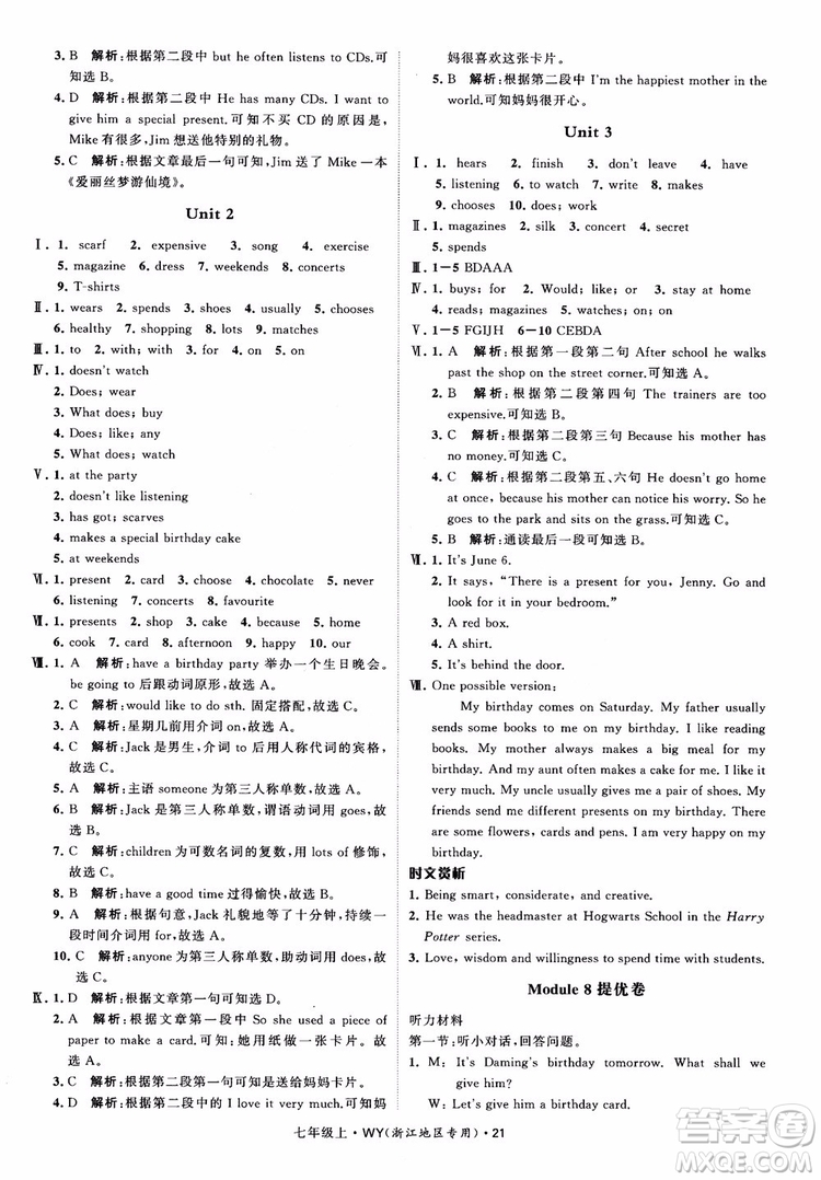 經(jīng)綸學典2018學霸題中題英語七年級上冊外研版浙江地區(qū)專用參考答案