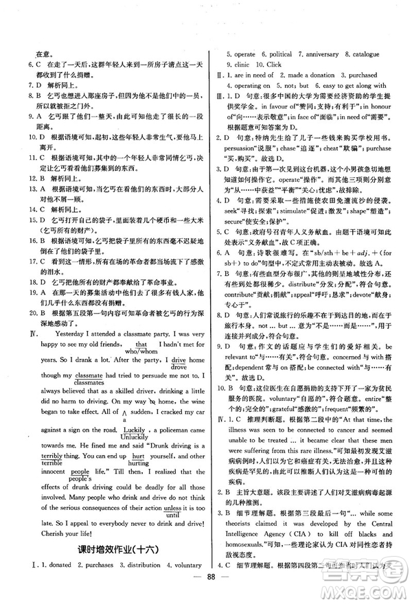 2018同步導學案課時練人教版英語選修7參考答案