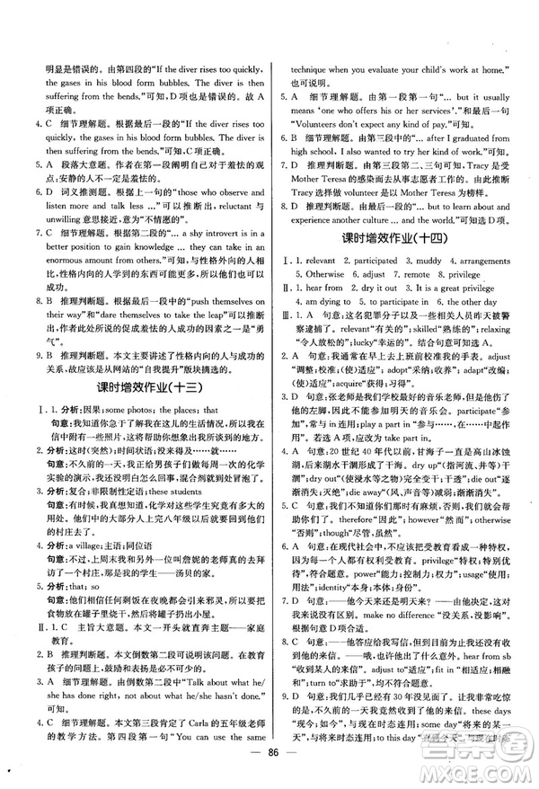 2018同步導學案課時練人教版英語選修7參考答案