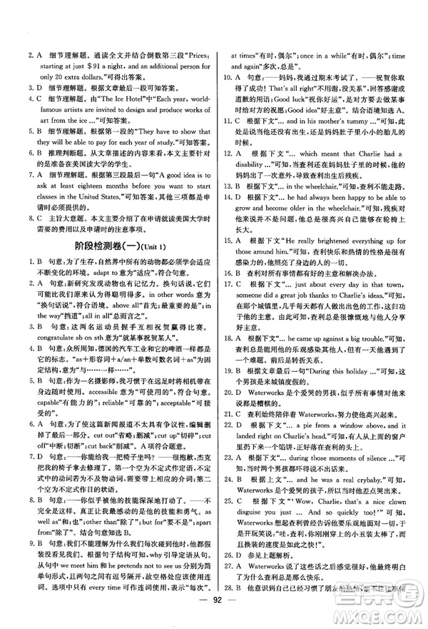 2018同步導學案課時練人教版英語選修7參考答案