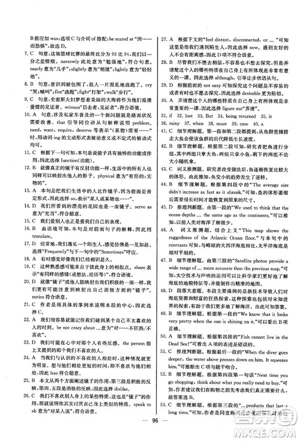 2018同步導學案課時練人教版英語選修7參考答案