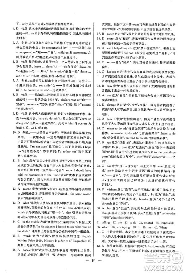 2018同步導學案課時練人教版英語選修7參考答案