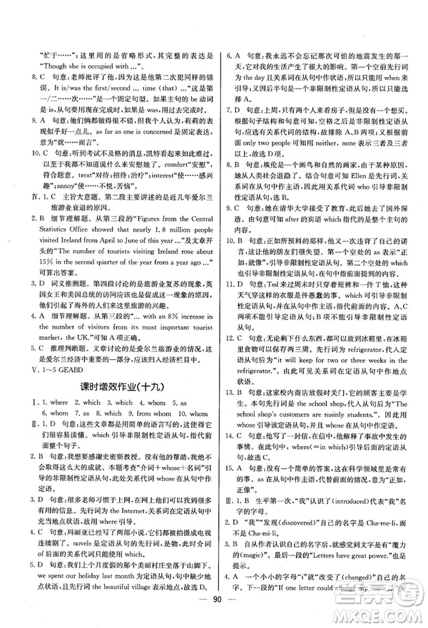 2018同步導學案課時練人教版英語選修7參考答案