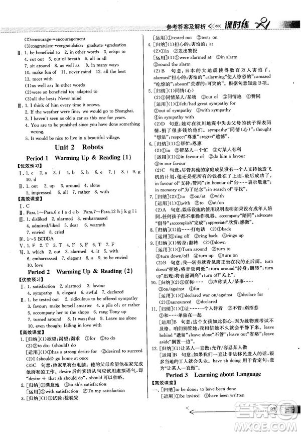 2018同步導學案課時練人教版英語選修7參考答案