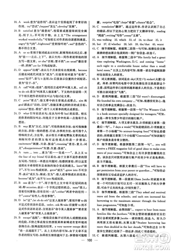 2018同步導學案課時練人教版英語選修7參考答案