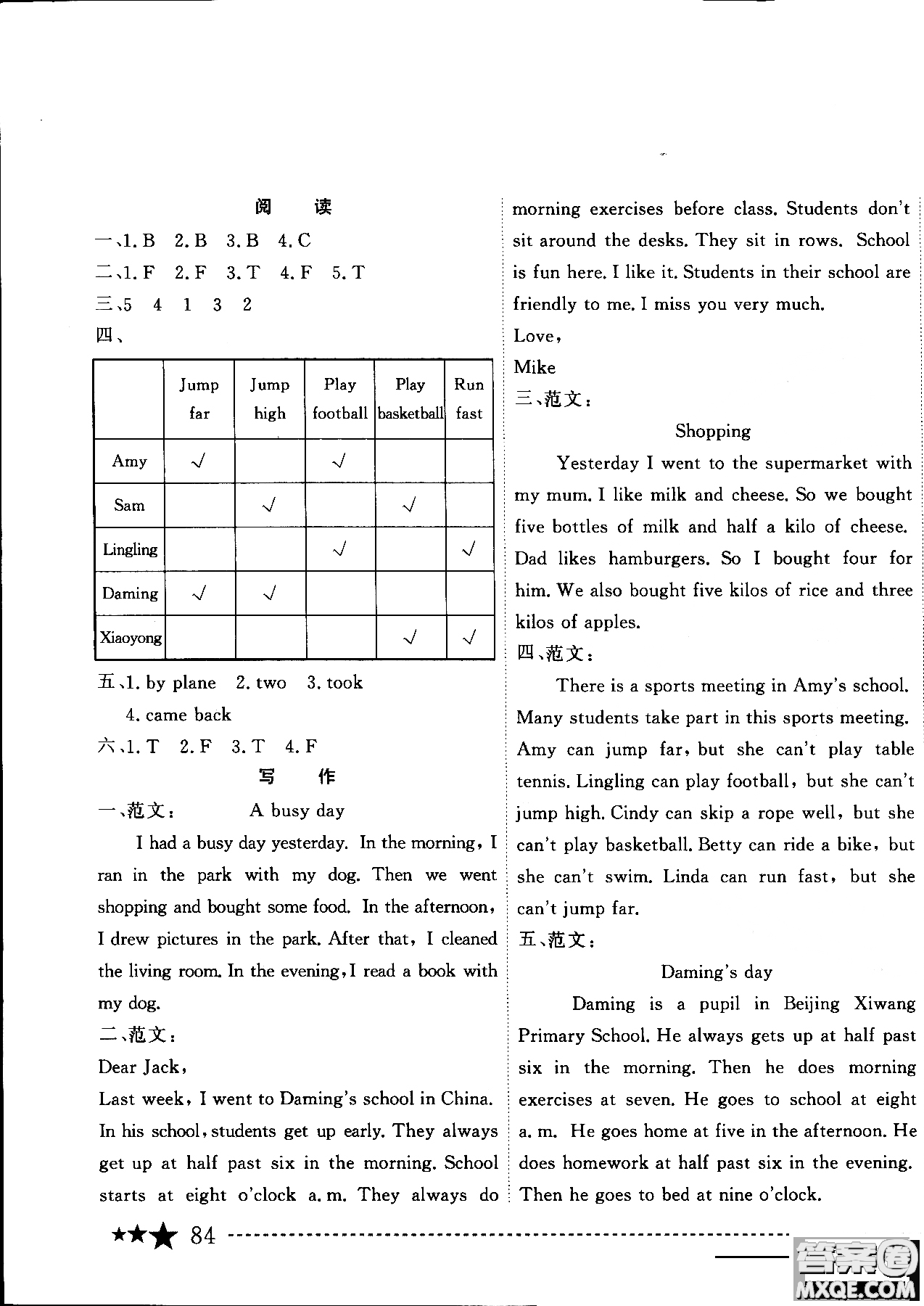 2018年黃岡小狀元作業(yè)本5年級英語上冊外研版WY參考答案