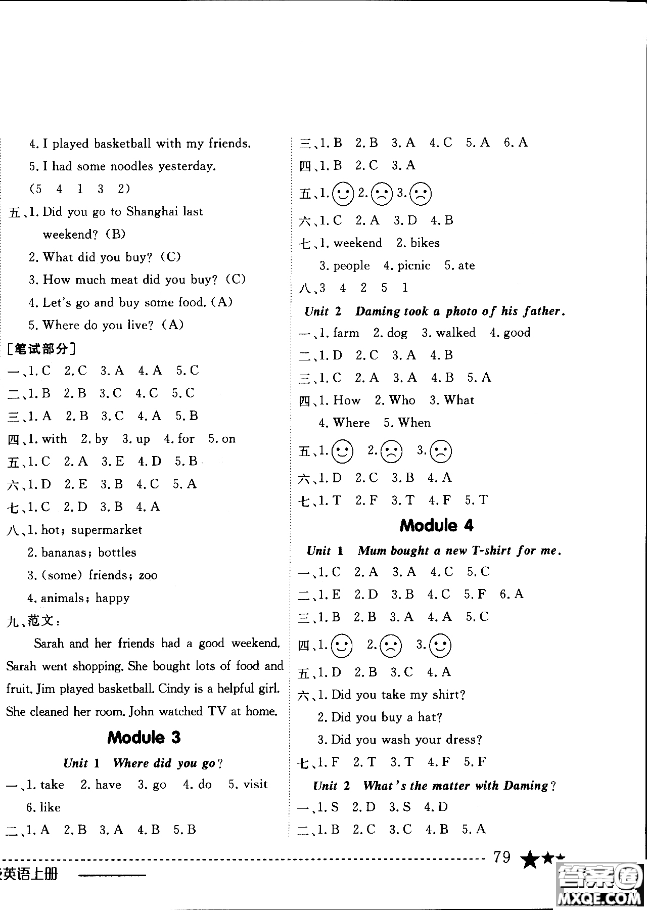 2018年黃岡小狀元作業(yè)本5年級英語上冊外研版WY參考答案