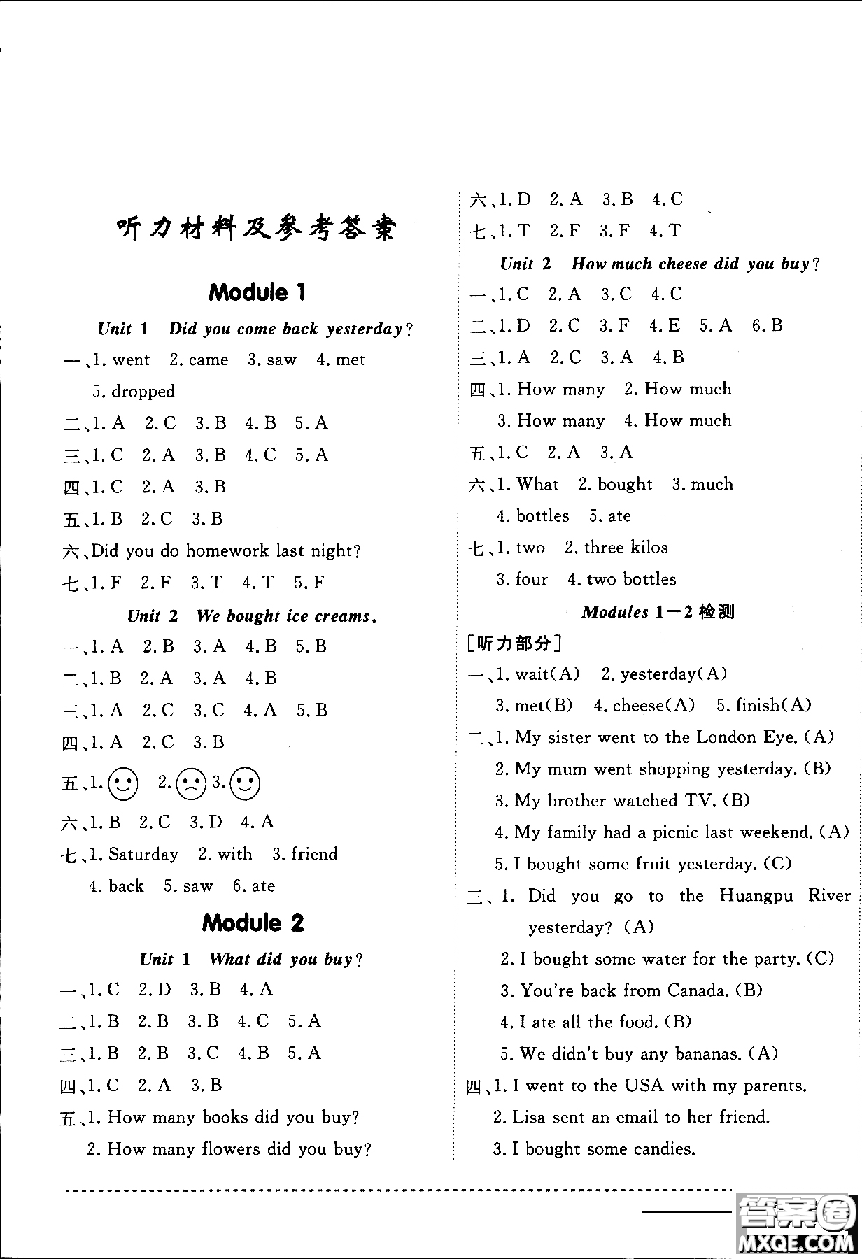 2018年黃岡小狀元作業(yè)本5年級英語上冊外研版WY參考答案