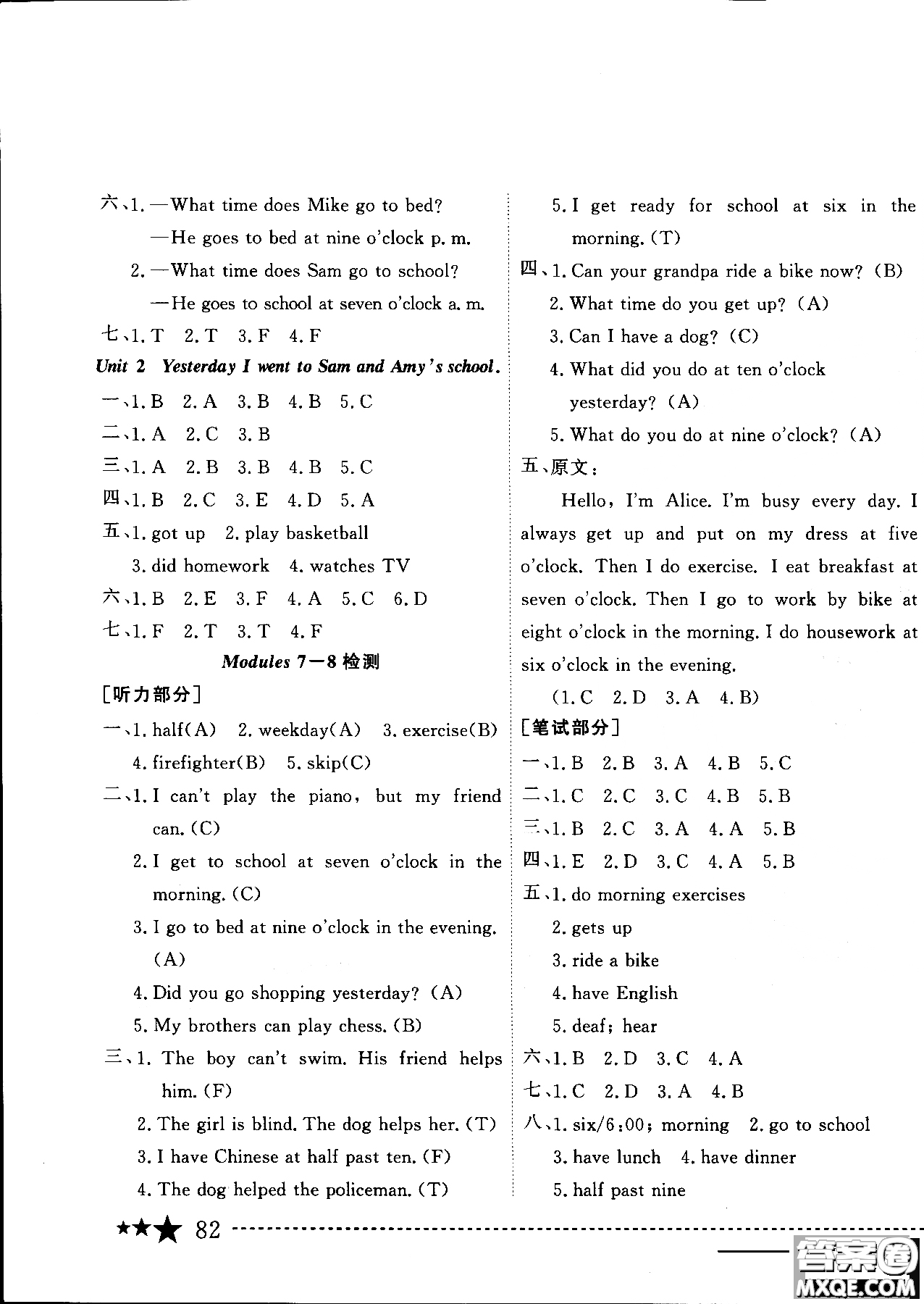 2018年黃岡小狀元作業(yè)本5年級英語上冊外研版WY參考答案