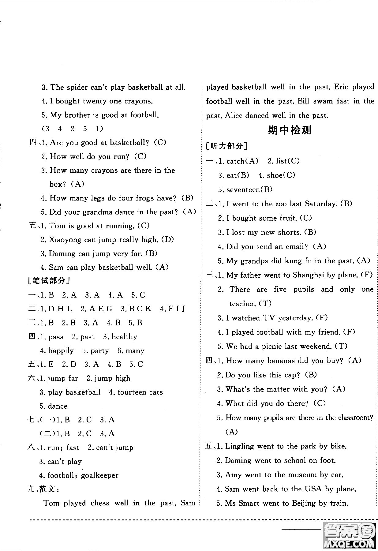 2018年黃岡小狀元作業(yè)本5年級英語上冊外研版WY參考答案