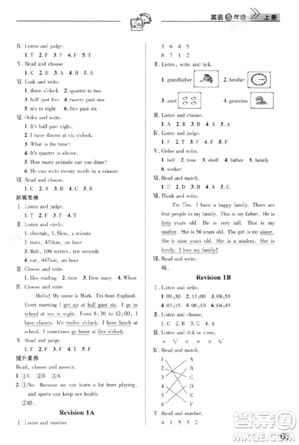 2018新版長江作業(yè)本課堂作業(yè)五年級英語上冊外研版答案