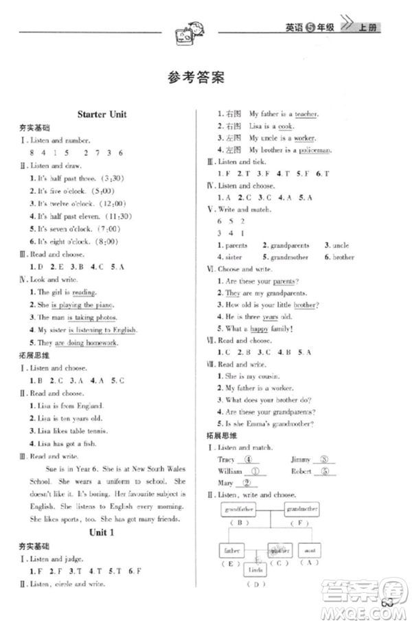 2018新版長江作業(yè)本課堂作業(yè)五年級英語上冊外研版答案