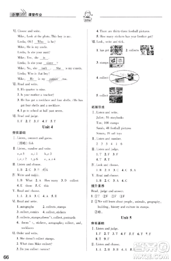 2018新版長江作業(yè)本課堂作業(yè)五年級英語上冊外研版答案