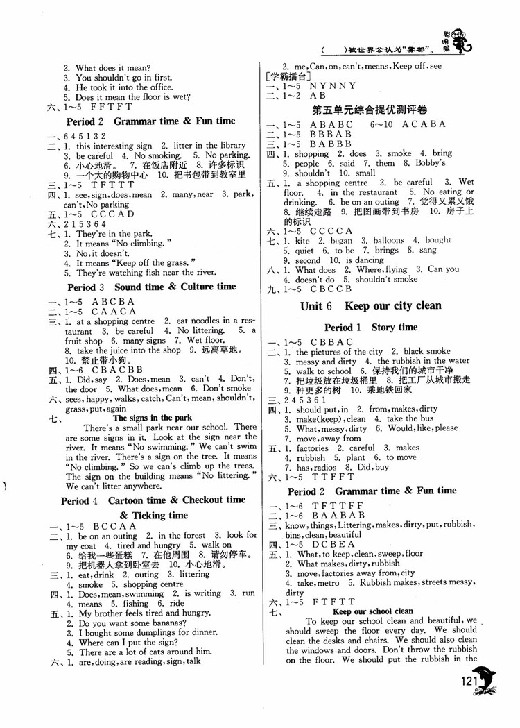 2018年譯林版實驗班提優(yōu)訓(xùn)練6年級上冊英語參考答案