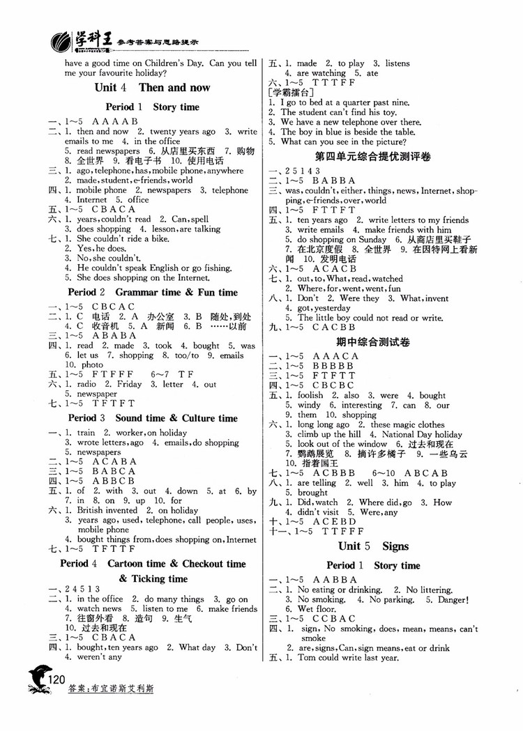 2018年譯林版實驗班提優(yōu)訓(xùn)練6年級上冊英語參考答案