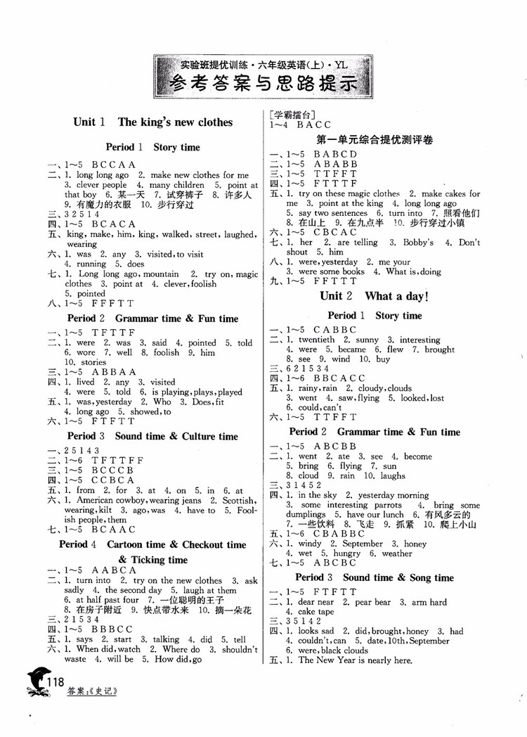 2018年譯林版實驗班提優(yōu)訓(xùn)練6年級上冊英語參考答案