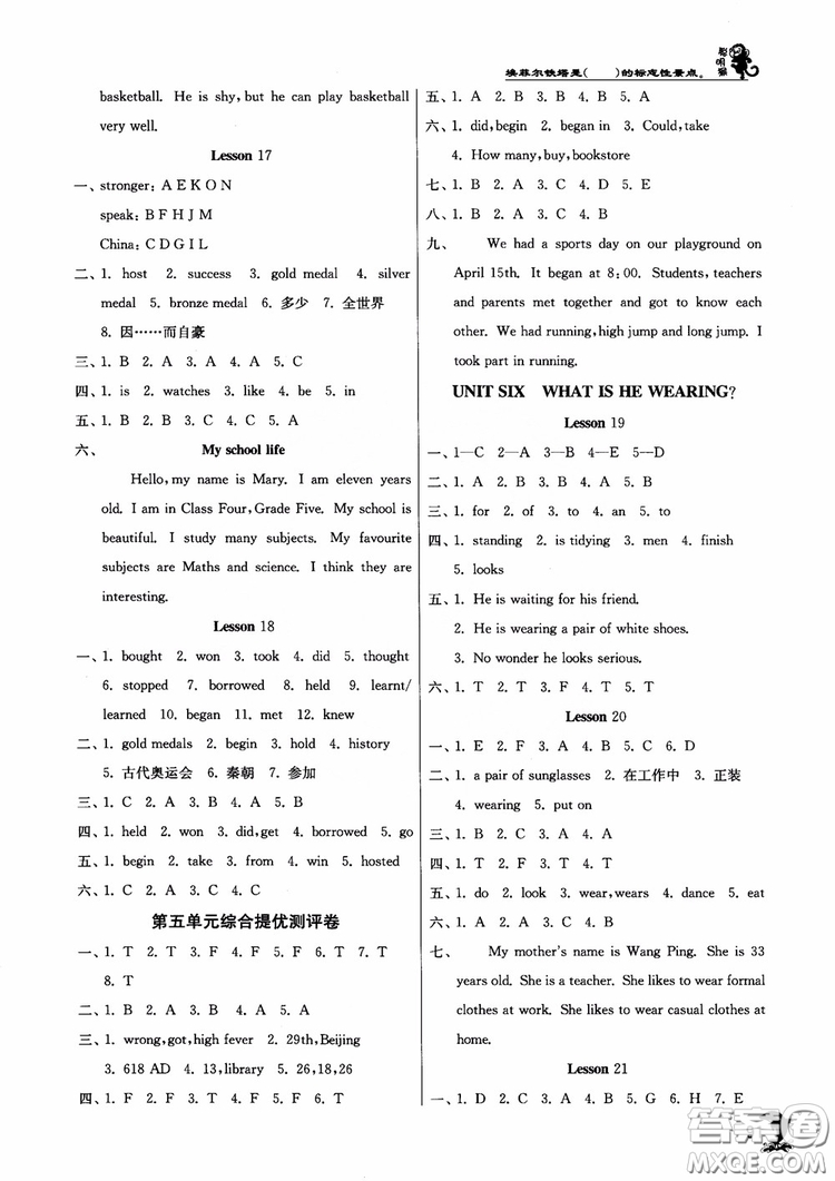 2018秋實(shí)驗(yàn)班提優(yōu)訓(xùn)練6年級(jí)英語上冊(cè)北京版BJ參考答案