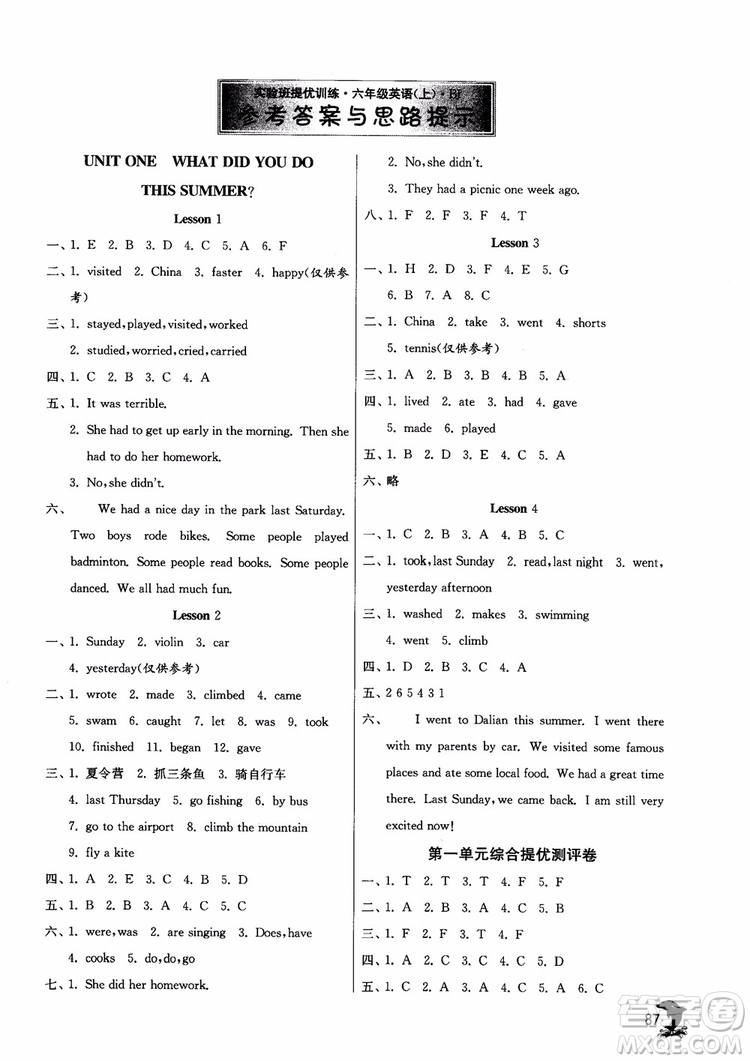 2018秋實(shí)驗(yàn)班提優(yōu)訓(xùn)練6年級(jí)英語上冊(cè)北京版BJ參考答案