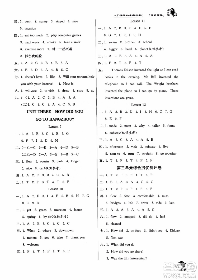 2018秋實(shí)驗(yàn)班提優(yōu)訓(xùn)練6年級(jí)英語上冊(cè)北京版BJ參考答案