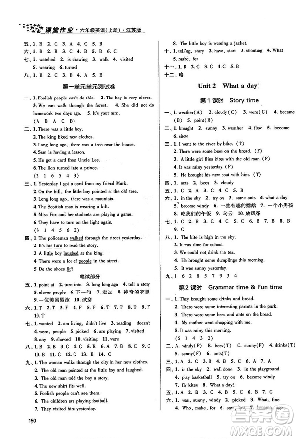 2018金三練課堂作業(yè)實(shí)驗(yàn)提高訓(xùn)練六年級(jí)英語上江蘇版答案