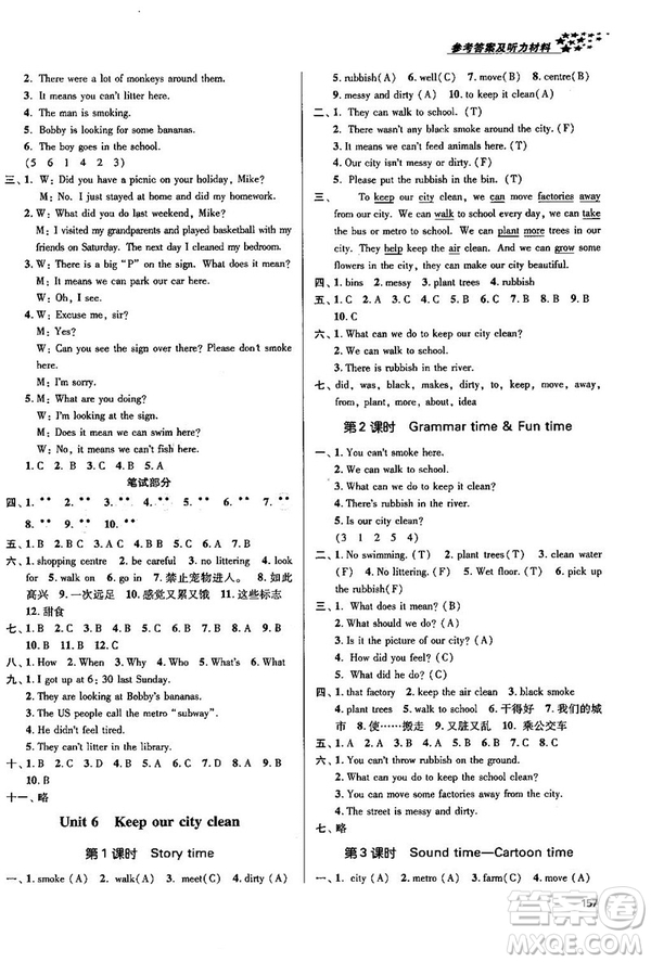 2018金三練課堂作業(yè)實(shí)驗(yàn)提高訓(xùn)練六年級(jí)英語上江蘇版答案