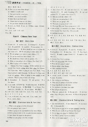 2018金三練課堂作業(yè)實(shí)驗(yàn)提高訓(xùn)練六年級(jí)英語上江蘇版答案