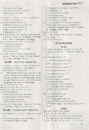 2018金三練課堂作業(yè)實(shí)驗(yàn)提高訓(xùn)練六年級(jí)英語上江蘇版答案