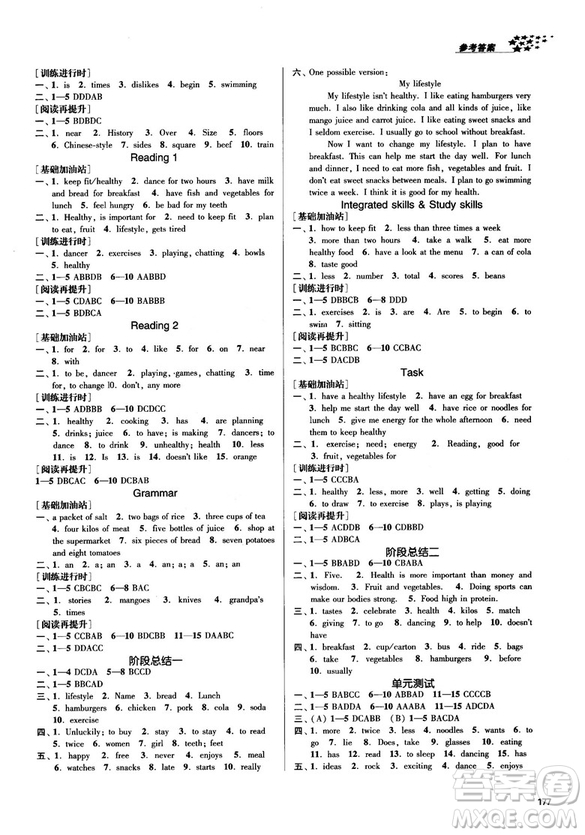 金三練2018課堂作業(yè)實驗提高訓(xùn)練七年級英語上江蘇版答案