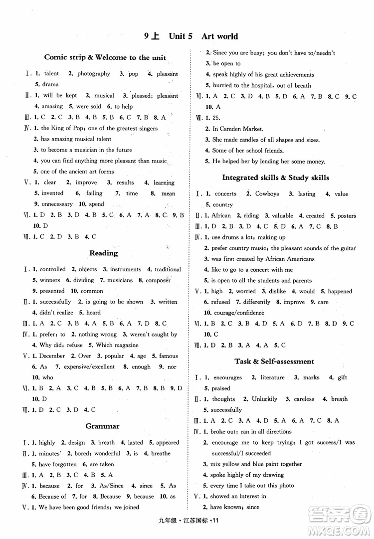 2018秋經(jīng)綸學(xué)典學(xué)霸題中題英語九年級全一冊江蘇國際參考答案