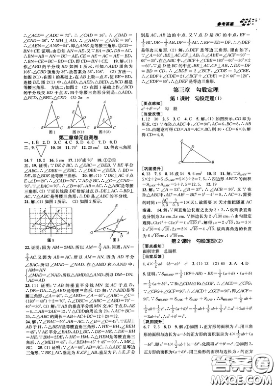 金三練2018課堂作業(yè)實(shí)驗(yàn)提高訓(xùn)練八年級(jí)數(shù)學(xué)上江蘇版答案