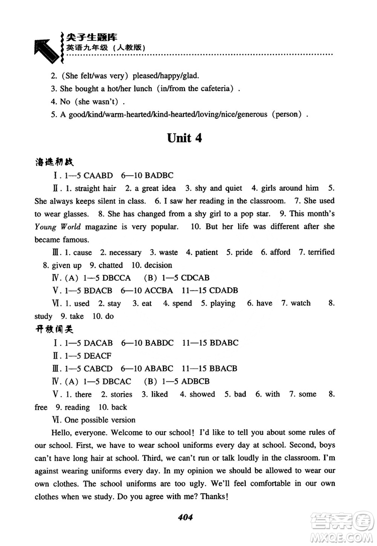 2018秋尖子生題庫九年級英語全一冊人教版參考答案